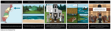 13 Колоний: Новая Англия