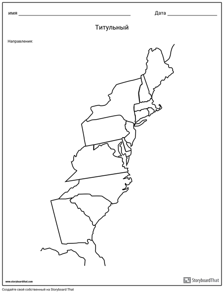 13 Колоний Карта