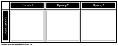 3 Пример Диаграммы