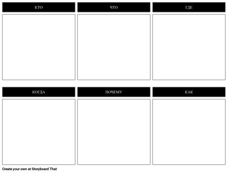 5 Вт и Н Шаблон