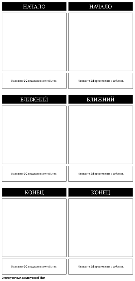 BME 2 События