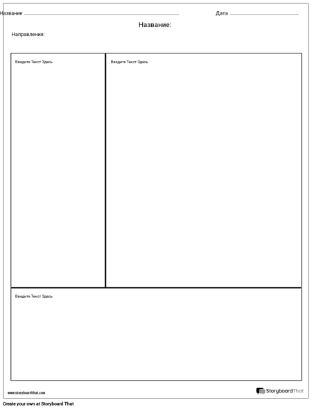 Cornell Notes - Основные