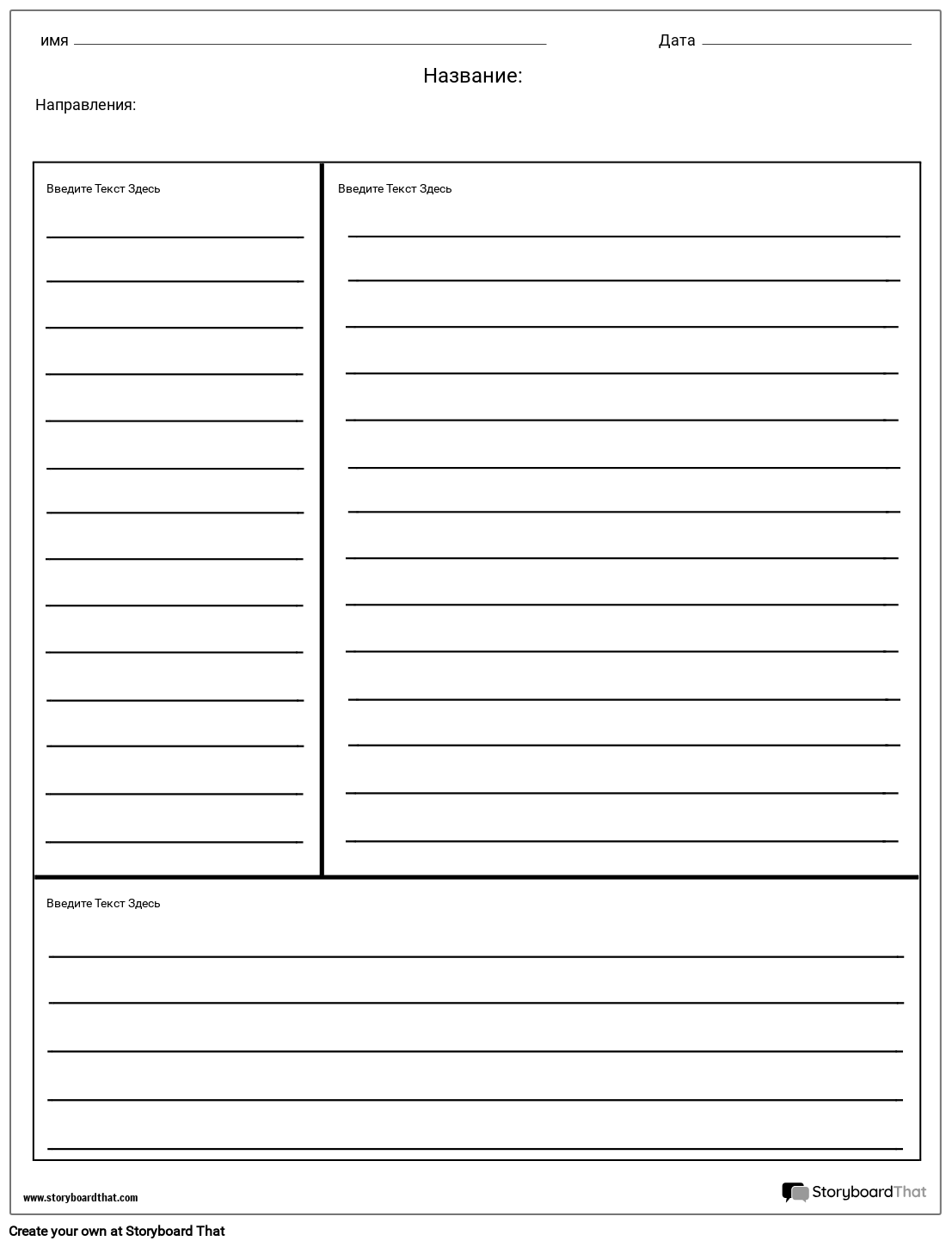 Cornell Notes with Lines Storyboard por ru-examples