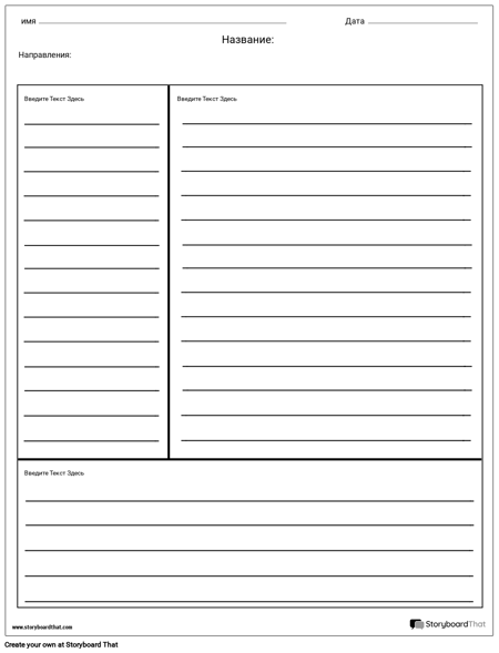 Cornell Notes with Lines