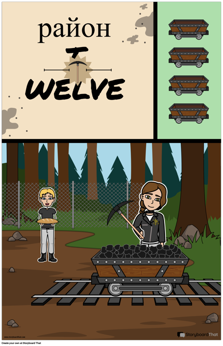 Туристический Плакат Округа 12 