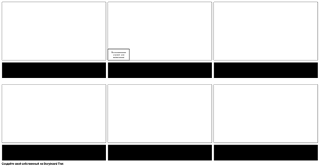 Flashback Activity Template