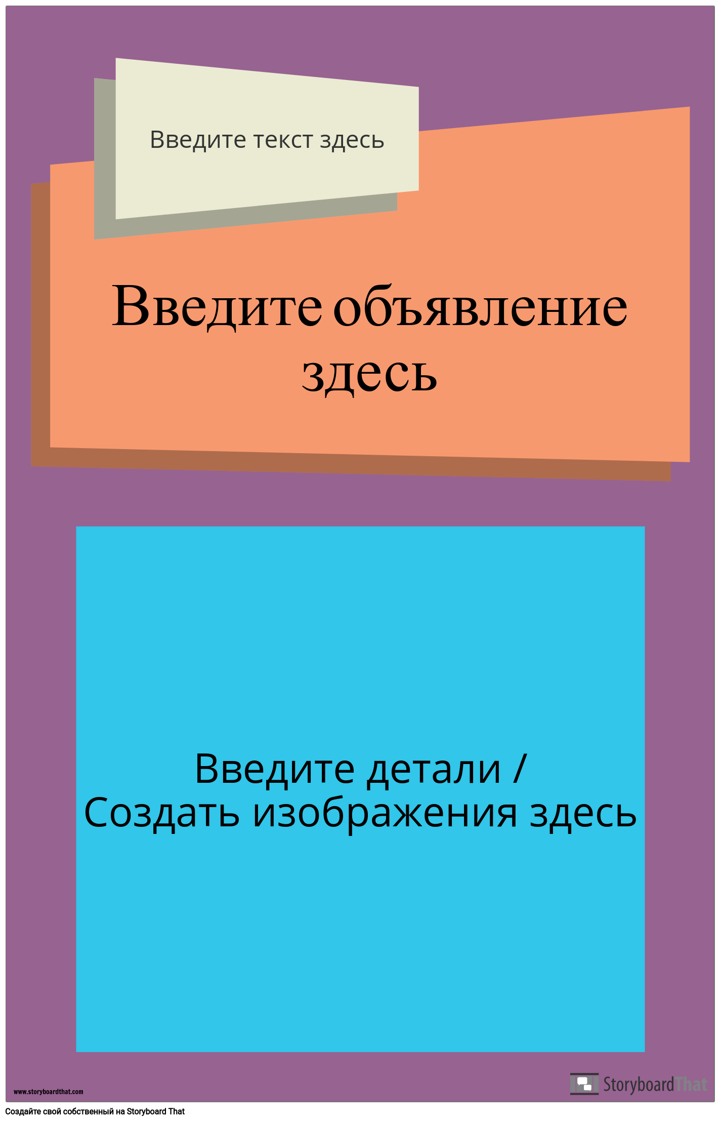 Плакат реклама Изображения – скачать бесплатно на Freepik