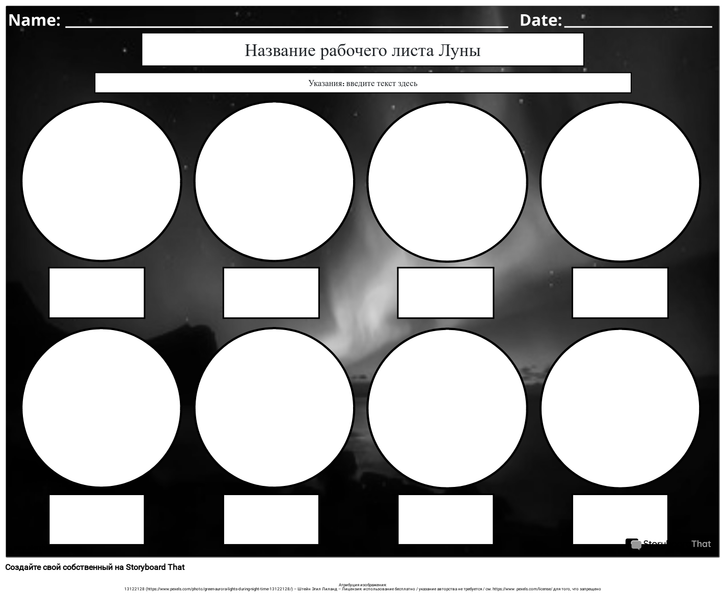 MN Горизонтальный BW 1 Раскадровка по ru-examples