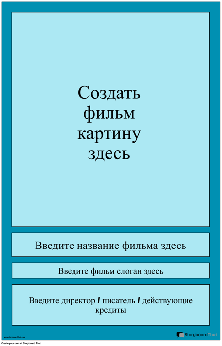 Постера Фильма 1