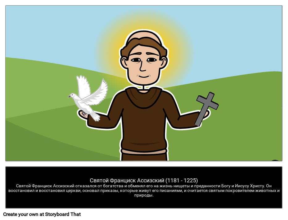 Кем был святой Франциск Ассизский? Storyboard