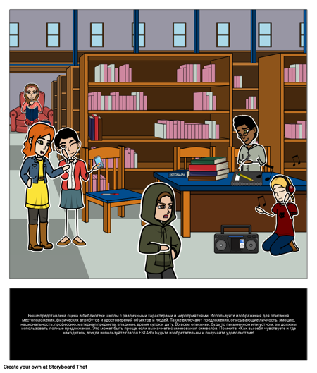 Ser vs Estar - Творческая Сцена