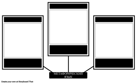 Spider Map Образный Язык