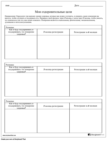 Wellness Worksheet