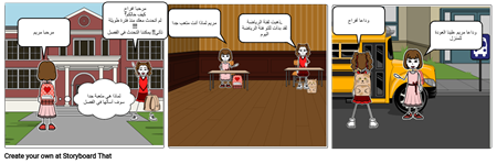 Arabic comic competition by Sameeksha from 6F