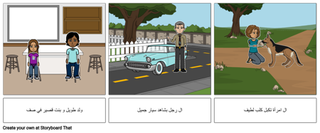 Arabic Vocab Story